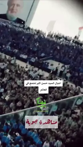 #الحمدلله_على_كل_حال #الحشدالشعبي #مشهد #ايران_والعراق_لايمكن_الفراق #الشعب_الصيني_ماله_حل😂😂 @آلَمۣۗـۙهۣۗہنۣۗـۙدسۣۗـۙ @صنديحة 