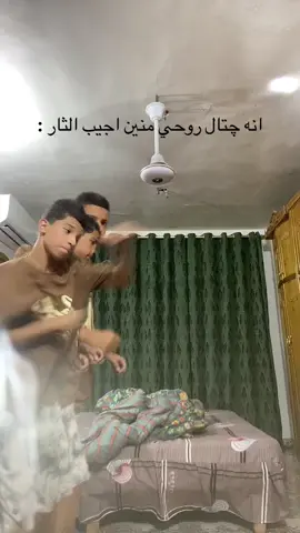 لضحك 😘. #pov #ضحك #كوميدي 