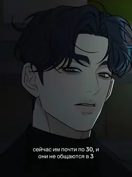 я скучаю #recommendations #operationtruelove #manhwa #операциянастоящаялюбовь #трио 