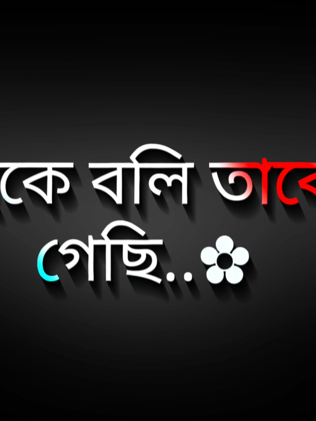 @🙂...মাতাল রাজা..❤️ @ahmed rajwan 00 @𝐋𝐲𝐫𝐢𝐜𝐬 𝐁𝐮𝐫𝐡𝐚𝐧 @ʟʏʀɪᴄs ᴠɪᴅᴇᴏ @🥀💔... রাত জাগা পাখি... 🥀💔 @🔥মিথ্যা মায়া..🥀 @😊😅সিঙ্গেল মেয়ে 😅😊 
