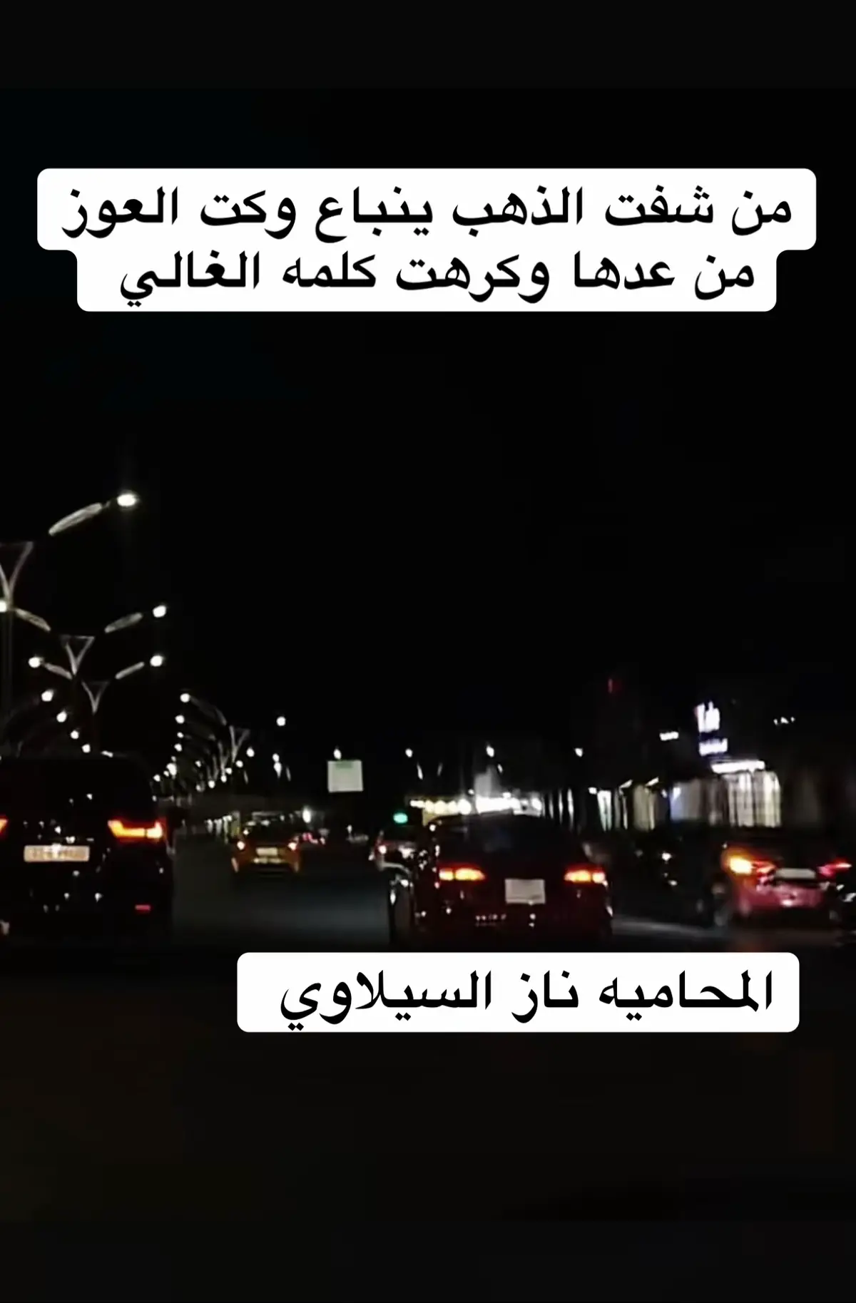 #المحاميه #بغداد_بصرة_موصل_الكويت_الخليج_دبي #الموصل #بغداد 