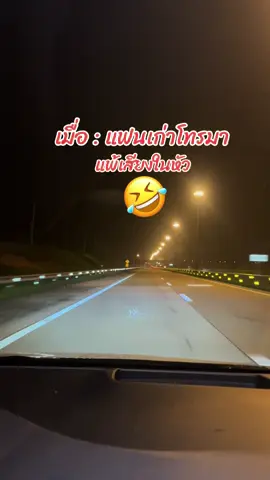 แพ้เสียงในหัว fbชนัญชิดา ชำนาญ #ผู้สาวมักหยอก🤭🤭🤭 