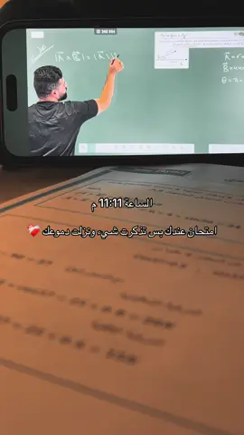 هواجس خامس علمي #خامسيون #خامس_علمي 