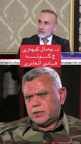 #جمال_كوجر #foryou #foryoupage #duhok_zaxo_amedi_semel_akre 
