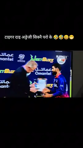 #creatorsearchinsights #dipendrasingh #mom #cricketlover #t20 