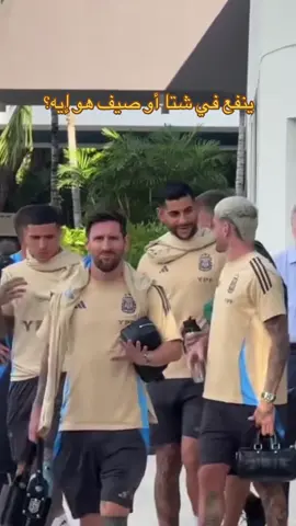 في أي وقت 😂❤️ #footballtiktok #sportsontiktok #كاس_العالم_2022 #ميسي #كاس_العالم 