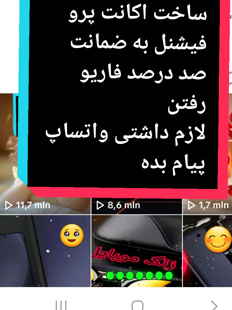 اکانت پرو فیشنل صد درصد فاریو رفتن ویدئو  Most Popular Ringtone 2025 🔥 Best Mobile Ringtone for iPhone & Android #ringtone #bestringtone #popularringtone #android #iphone #trending #viral #2025 