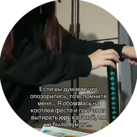 Это надо было вернуть подруге, она меня убьет... #fyp #комиккон #крд fake all тт не блокай