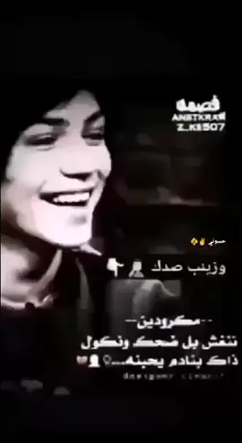 #تصميم_فيديوهات🎶🎤🎬 #طششونيي🔫🥺😹💞التخمط🌝💆🏻‍♀️🔫 #الشعب_الصيني_ماله_حل😂😂 #مالي_خلق_احط_هاشتاقات🦦 