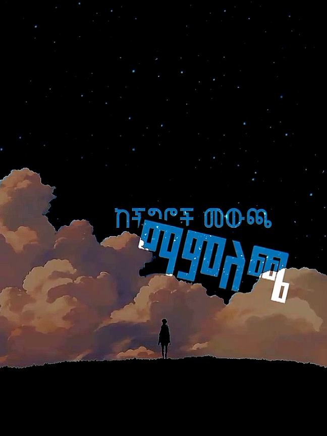 #creatorsearchinsights #ኡስታዝ_አህመድ_አደም #ethiopian_tik_tok #ethiopian_tik_tok🇪🇹🇪🇹🇪🇹🇪🇹 #ሙስሊሞች🇪🇹 