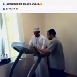 අන්තිම වෙනකන්ම බලන්න 😂💔 #fyppppppppppppppppppppppp #foryoupage #bandujoke #trendingvideo 