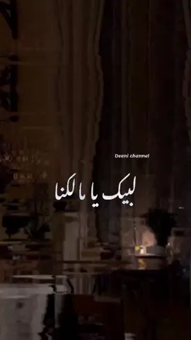 labbaik ya Rasool Allah#creatorsearchinsights #youuuuuuuuu #video #foryou #plz viral 