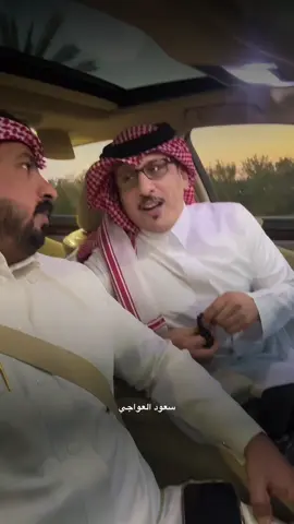 الشمري #fyp #foryou #اكسبلورexplore سعود العواجي