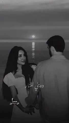 وديني للنار# يوسف الحنين #مالي_خلق_احط_هاشتاقات🦦 