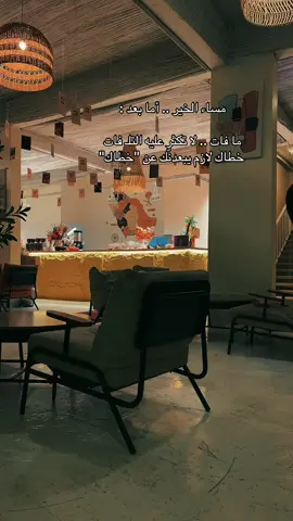 #مساء_الروقان 