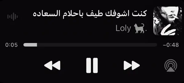 كنت اشوفك طيف باحلام السعاده! #foryoupage #fyp 