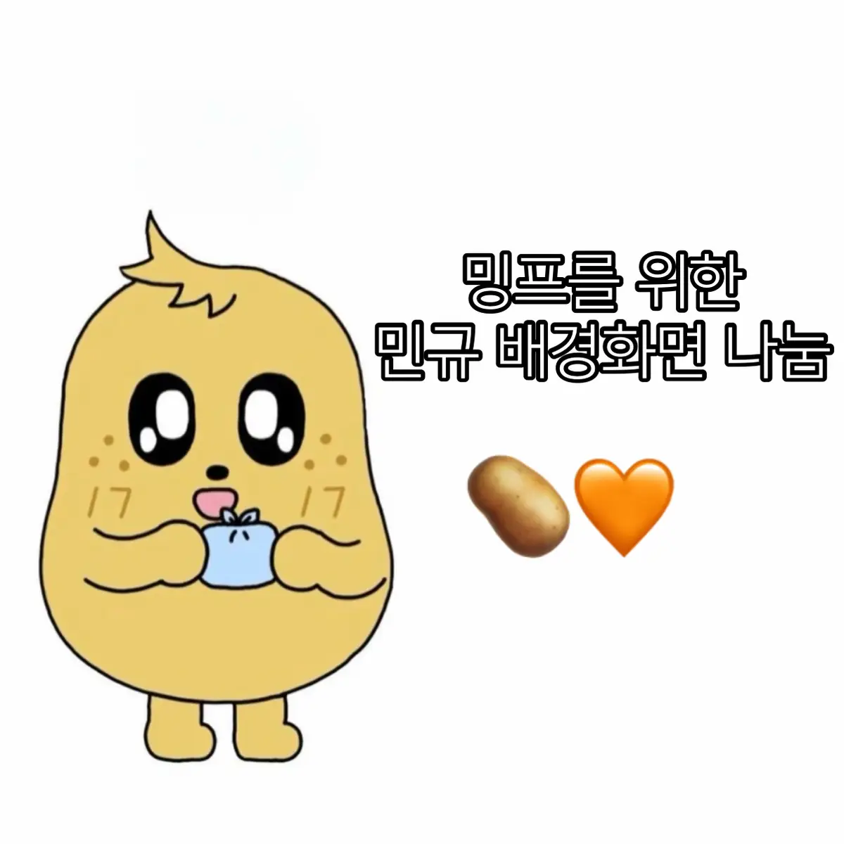 #민규 #김민규 #킴자 #세븐틴 #추천떠라 