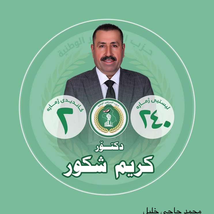 #مەلاکەریم #یەکێتی_نیشتمان_کوردستان #tiktok #foryoupage #bafltalabany 