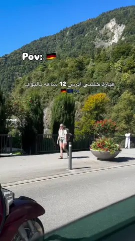 مازال هناك الوقت إذا بدأت الآن🇩🇪🫶 #تحفيز  #fyppppppppppppppppppppppp  #الانضباط  #تعلم_الألمانية  #germanytiktok 