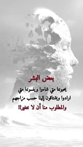 بعض البشر يحبوننا متي شاءوا 🤍🥀#اكسبلورexplore 