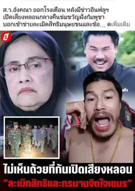 #คลิปฮาวากับทิต #ตามนั้นแหนะ🤣 #ประเทศกูมี #ประเทศไทย 