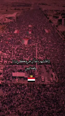 #تصميم_فيديوهات🎶🎤🎬  #اليمن_اصل_العرب #🇾🇪👑 وبس