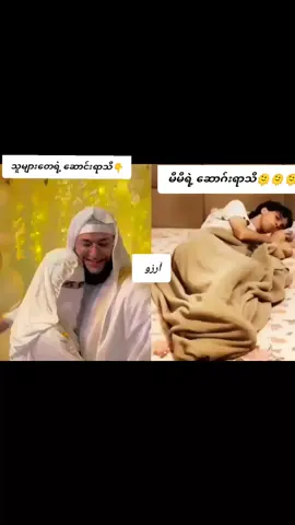 မီမီနဲ့ဘဝတူတေ ရှိလား🫠#1millionviews #foryou #fyp 