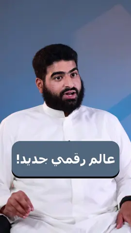 تخيل تدخل بقالة في دبي أو البحرين… وتحاسب بالبيتكوين! الشي اللي كان حلم قبل كم سنة، صار حقيقة اليوم. العملات الرقمية مو مجرد ترند… صارت جزء من الاقتصاد الجديد اللي يتبنّاه الخليج بخطوات سريعة وواثقة. اللي يفهم الكريبتو اليوم، بيكون من أوائل اللي يستفيدون من موجة التحول المالي القادمة 💰 واللي يتردد… بكرة راح يدفع ثمن التأخير. 📘 في ورشة «دليلك الشامل للاستثمار في العملات الرقمية» مع المهندس فواز بوقماز – نائب الرئيس التنفيذي في منصة سور للعملات المشفّرة، راح تتعلّم شلون تبدأ استثمارك بخطوات آمنة وواضحة، وتحوّل المعرفة إلى دخل حقيقي. 📅 19–20 أكتوبر | الكويت – حضوري + أونلاين  احجز مقعدك الآن بالضغط على الرابط بالبايو  @Fawaz Buqammaz 