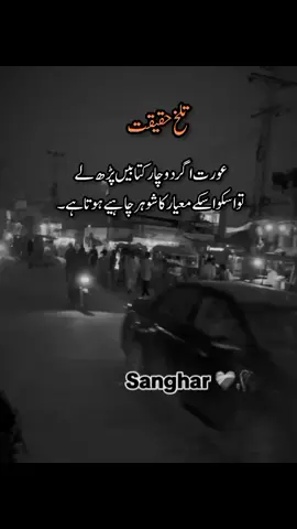 تلخ حقیقت #fypppppppppppppppppppppp #fypppppppppppppppppppppp #unfrezzmyaccount #foryou 