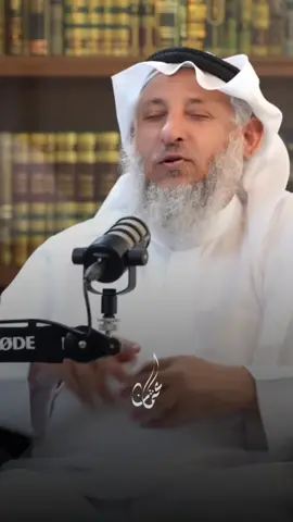 التوبة الي الله عز وجل الشيخ عثمان الخميس  .  .  .  .  الشيعة  .  .  #الشيعة #عثمان_الخميس #fyp #قرآن #خشوع 