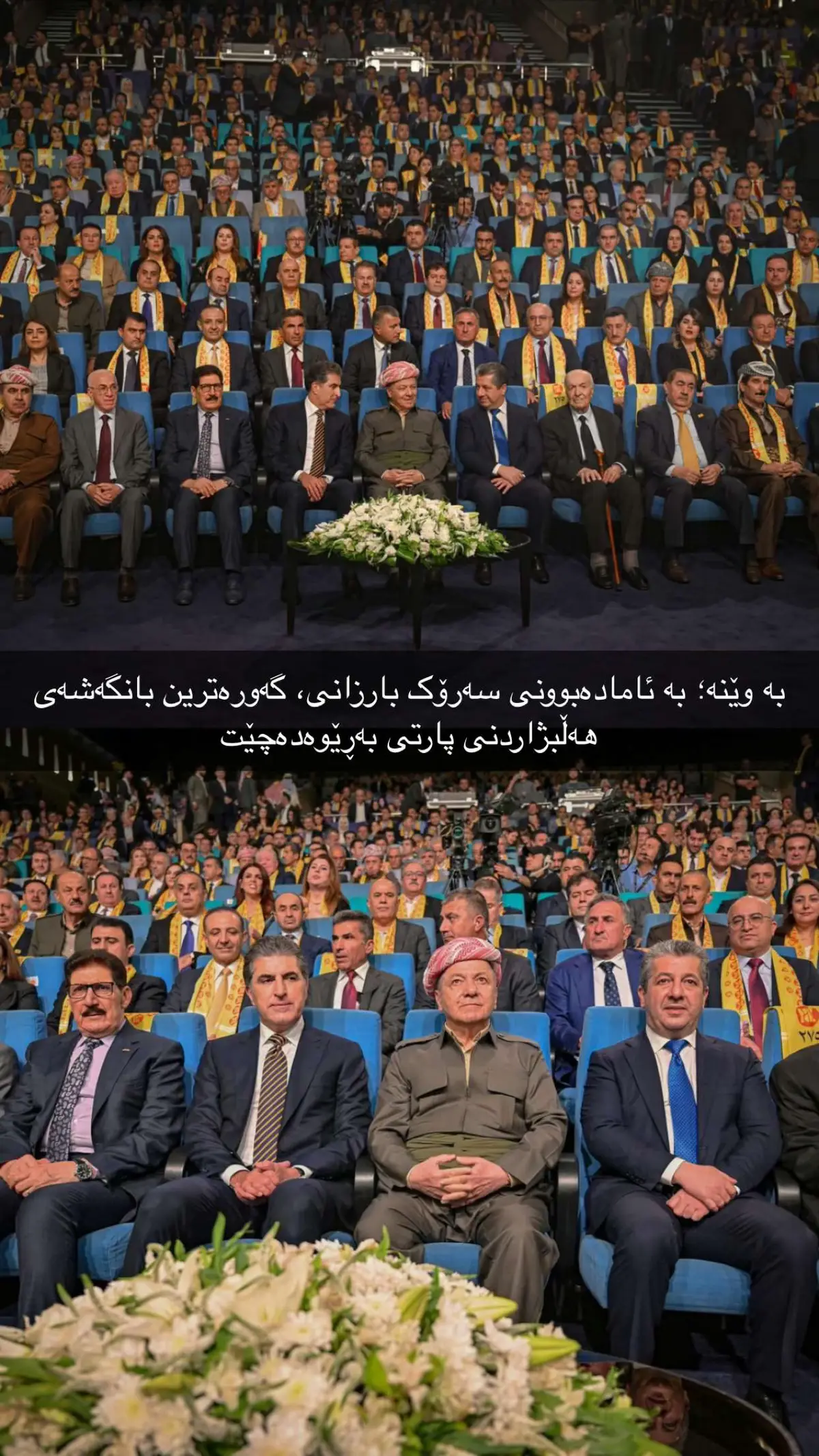 #sarokbarzani #masrour_barzani #nechirvanbarzanimasrurbarzani #Iidris 