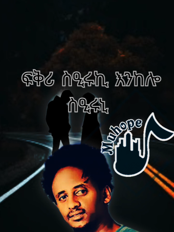 Thomas 🎶🔥♥️ #thomasalazar #thomas #eritreantiktok🇪🇷🇪🇷habesha #ethiopian_tik_tok🇪🇹🇪🇹🇪🇹🇪🇹 #fyp   @➧𝐛𝐫𝐢𝐠𝐡𝐭 𝐟𝐮𝐭𝐮𝐫𝐞🕊➧ 