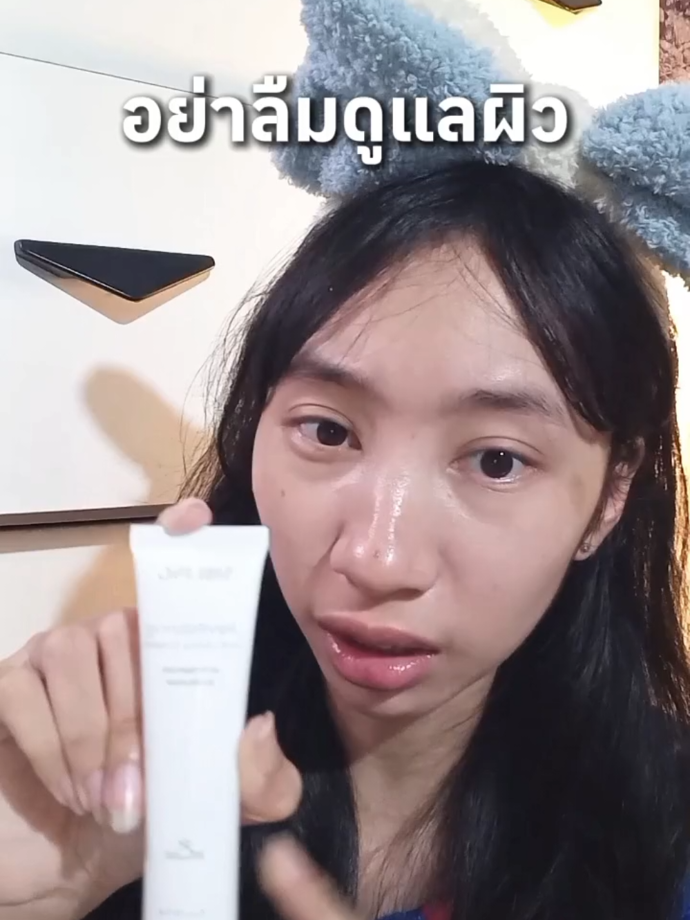 #ครีมรีไวท์ #มอยส์เจอร์ไรเซอร์ #รีวิวบิวตี้ #ใช้ดีบอกต่อ #siblingth 