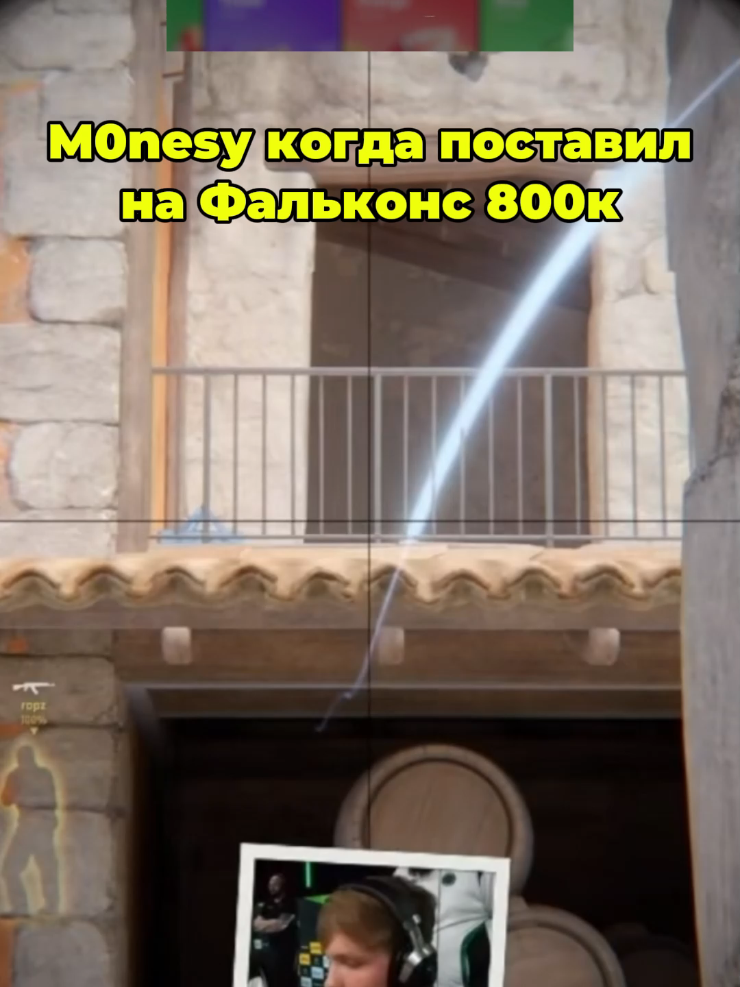 #кс2 #cs2 #m0nesy #kyousuke #moneyx