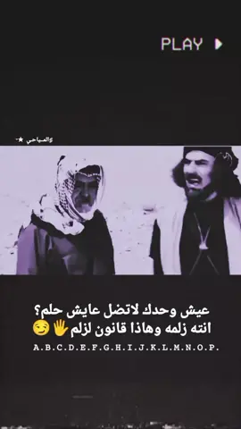 عيش وحدك لا تضل عايش حلم.  ..  #تصاميمي #عبارات #متنوعه  ..  #غليص_ولد_رماح #استوري 