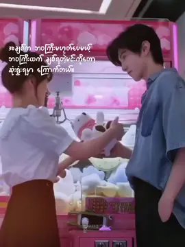 #မင်းကိုတော့ဆုံးရှုံးရမှာကြောက်တယ်🙁💗 #viewsproblem😭 #trending #fyppppppppppppppppppppppp 