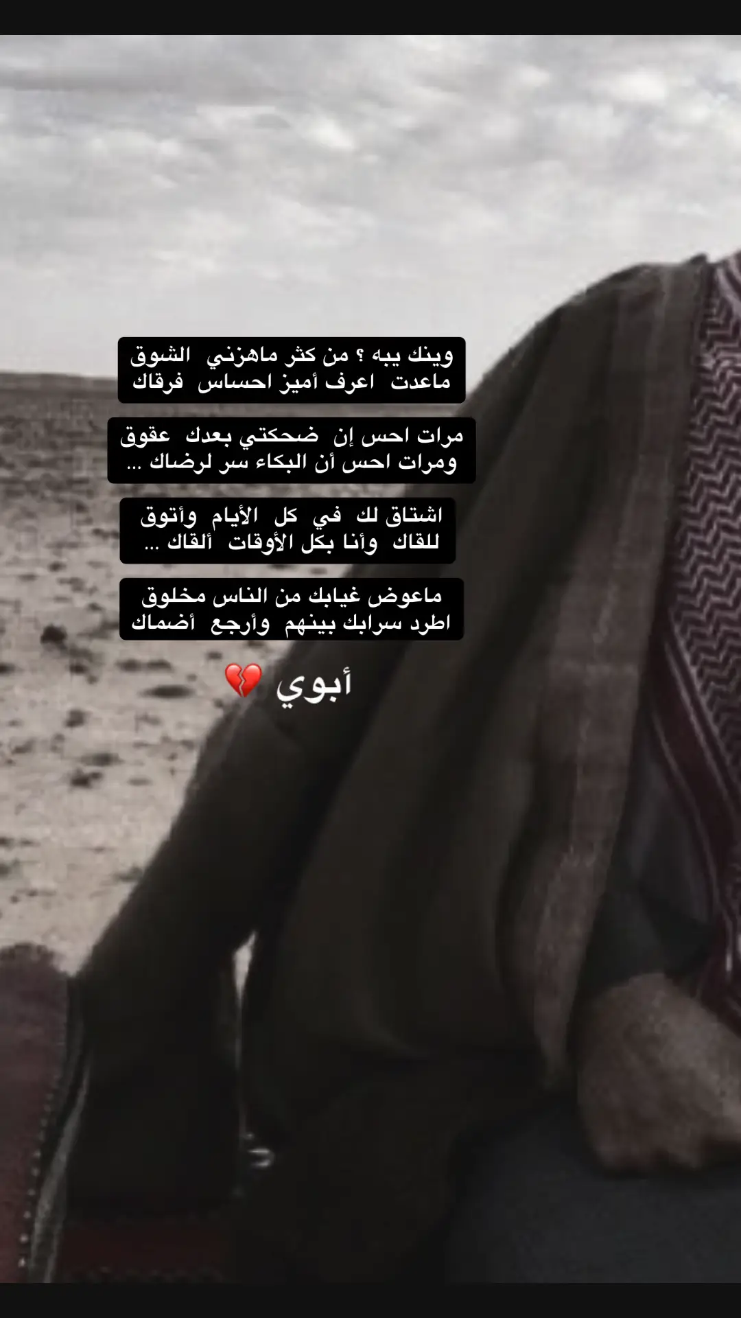 #مرحوم_يامن_عن_عيوني_تواريت  #اللهم_ارحم_ابي #اللهم_ارحم_ابي_واغفر_له_وجميع_المسلمين #اللهم_ارحم_فقيد_قلبي #اكتب_شي_توجر_عليه 