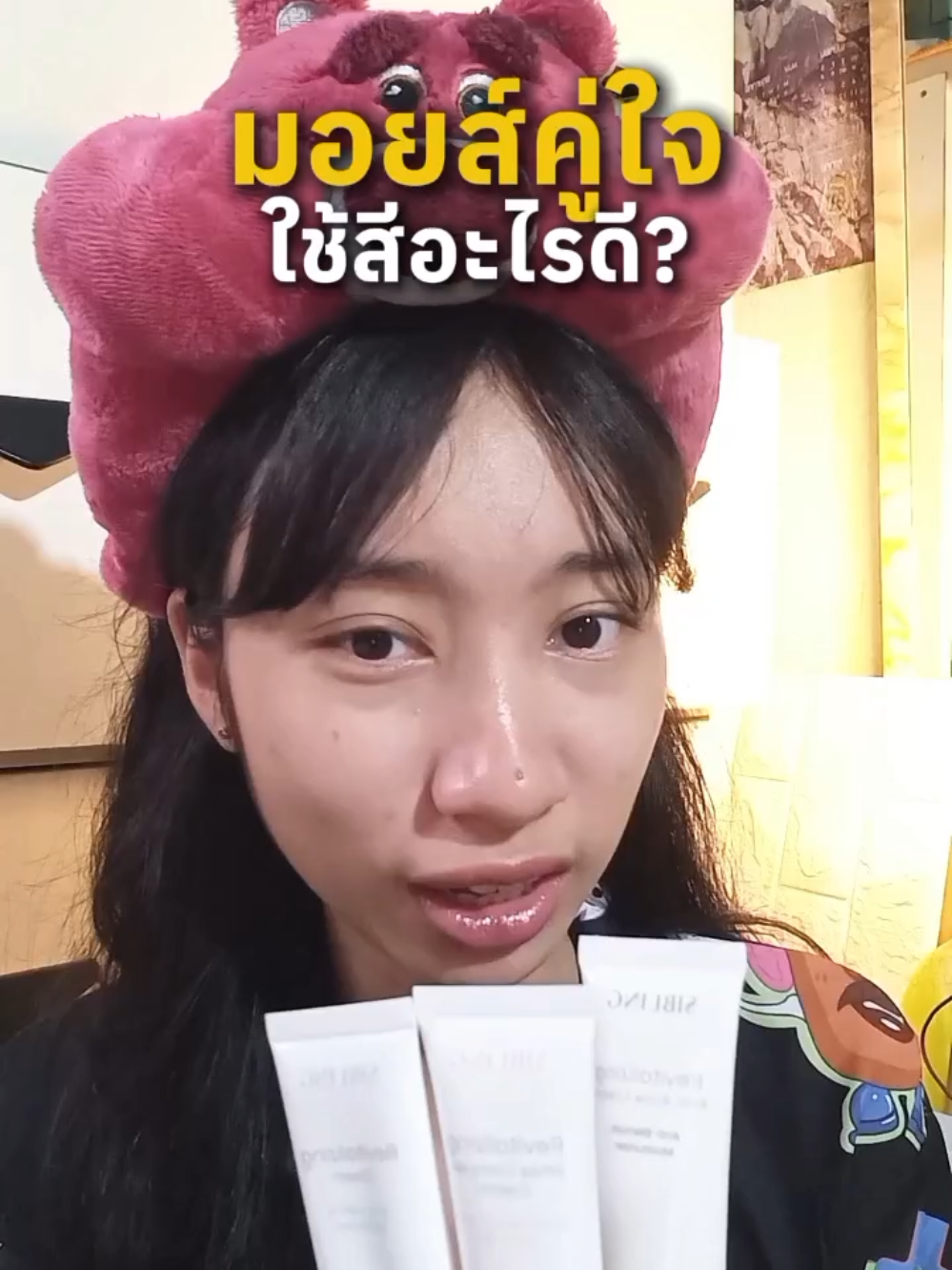 #ครีมรีไวท์ #มอยส์เจอร์ไรเซอร์ #siblingth #ใช้ดีบอกต่อ #รีวิวบิวตี้ 