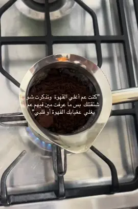 #your_coffee #بحر #شتاء_البرد_اجواء_شتويه #حبيبتي #صباح 