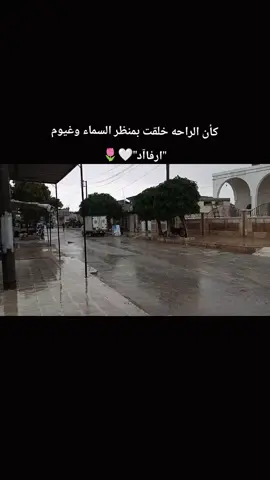 كأن الراحه خلقت بمنظر السماء وغيوم ارفاد🤍🌷#تلرفعت #ستوريات #fffffffffffyyyyyyyyyyypppppppppppp 