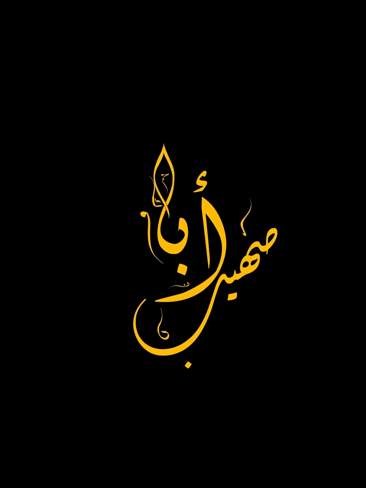 الأموال التي تجب فيها الزكاة !
