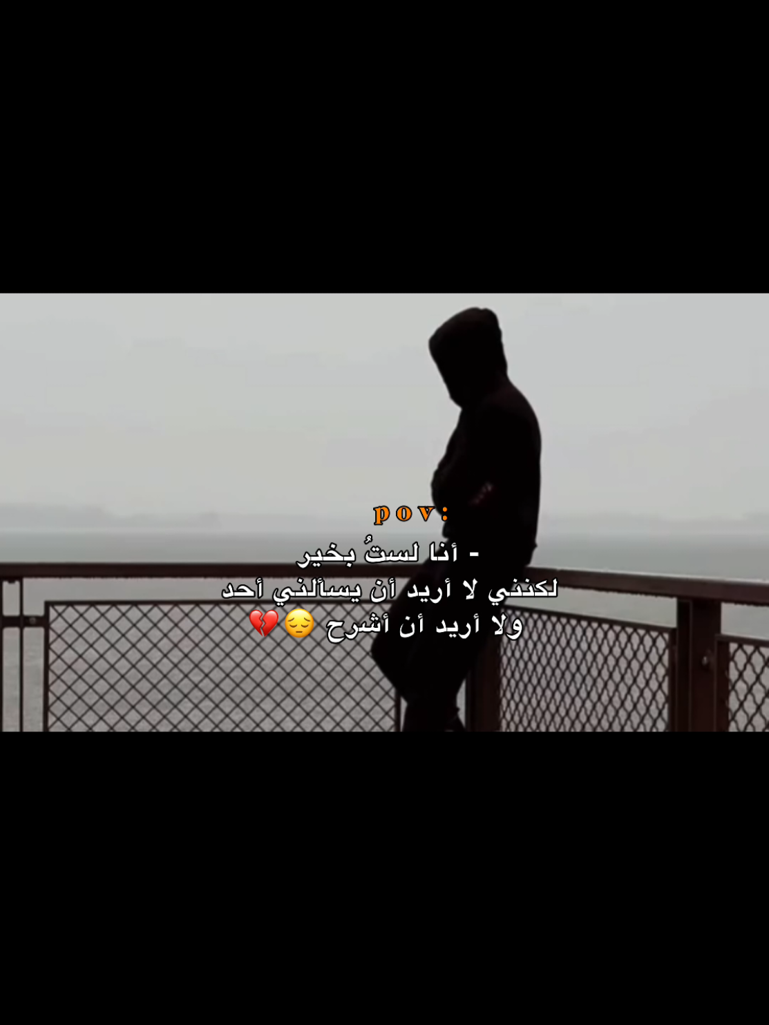انا لست بخير 🙇🏻‍♂️💔 #اكتئاب #حزن #عبارات #هواجيس #اقتباسات 