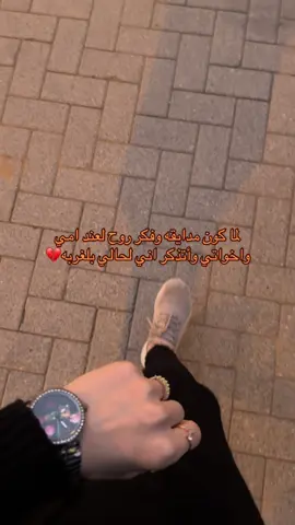 #لحالي_بالغربه #اهلي #تابعرني_انستا_هوي_بالبايو❤️ 
