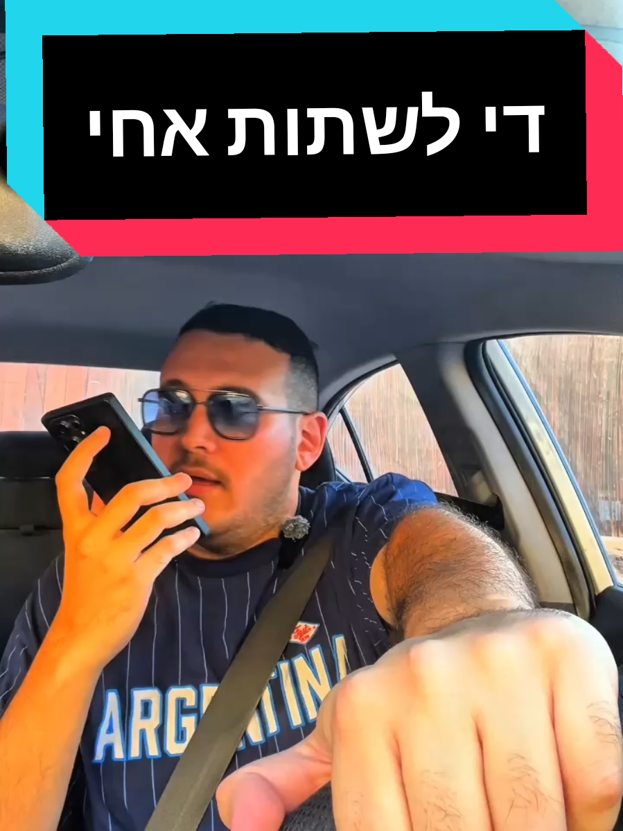 פאר טסי לא מפסיק לשתות 🍾 #פארטסי #מיוזיקטוק #עוףמוזר #טרנד #איילגולן @Peer Tasi @רונצ׳ה 