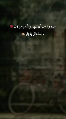 koy Mile gi 🙌😝🤌. #dontunderreviewmyvideo #viral #foryou #fyp #foryoupage @pakistan tiktok official 