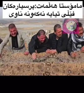 من نەکەومەناوی کێ بکەوێ🥲#yaketekchan #foryou #تێکدەرەکانیمەکتەب 