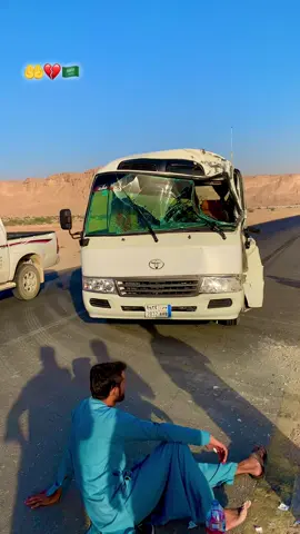#saudiarabia🇸🇦 #musfar_janan😢😢 #fypシ゚viral #onemillionaudition #unfrezzmyaccount 