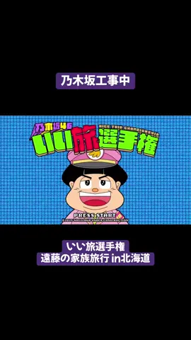 #乃木坂工事中 #乃木坂配信中 #遠藤さくら #梅澤美波 #久保史緒里 #岩本蓮加 #賀喜遥香 #筒井あやめ #田村真佑 #金川紗耶 #弓木奈於 #一ノ瀬美空 #井上和 #五百城茉央 #菅原咲月 #乃木坂46 