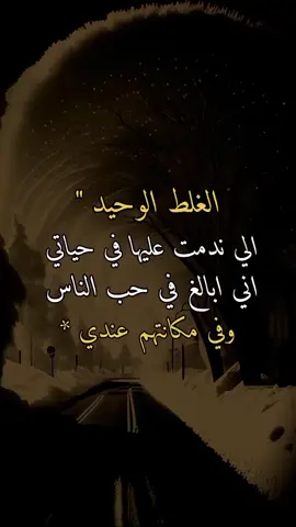 #عبرات #ريكو #دينيه #عبارات_جميلة_وقويه😉🖤 #اكتباسات_تفائل✔♡ 