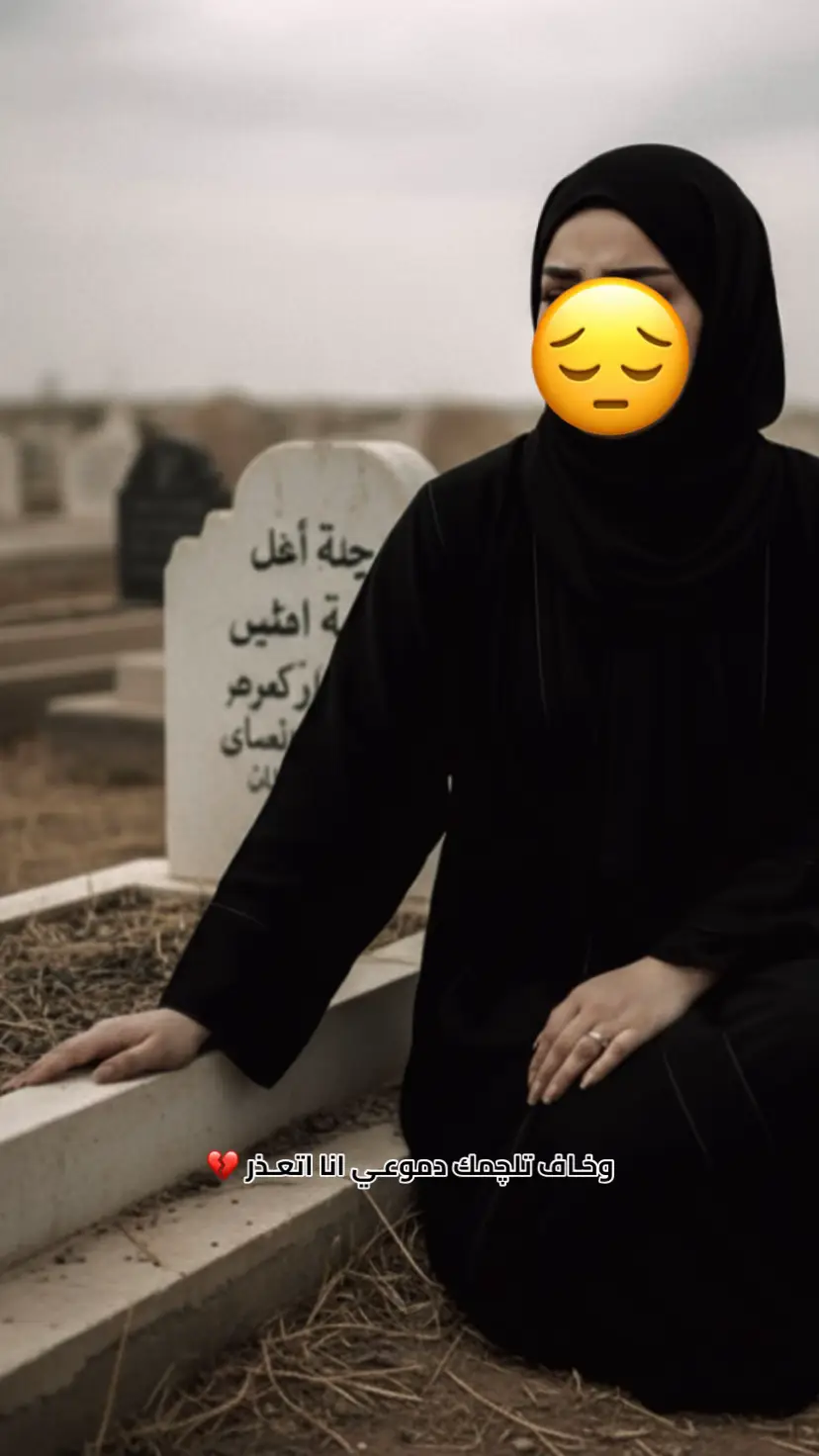 #الفراق_اقسى_انواع_العذاب💔 #foryourpage #tiktok #typ #f 